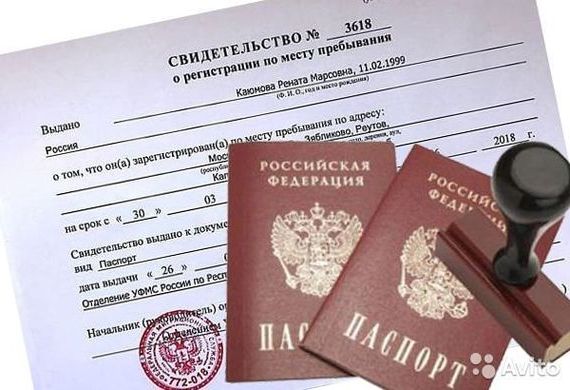 прописка в Сосенском
